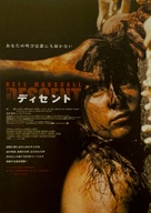The Descent - Japanese Movie Poster (xs thumbnail)