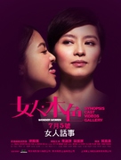 Nui yan boon sik - Hong Kong Movie Poster (xs thumbnail)