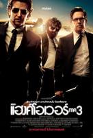 The Hangover Part III - Thai Movie Poster (xs thumbnail)