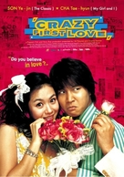Cheotsarang sasu gwolgidaehoe - Thai Movie Poster (xs thumbnail)