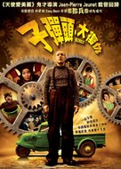 Micmacs &agrave; tire-larigot - Hong Kong Movie Poster (xs thumbnail)