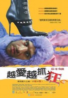 Haz conmigo lo que quieras - Chinese Movie Poster (xs thumbnail)