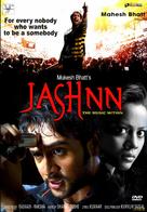 Jashnn: The Music Within - Movie Cover (xs thumbnail)