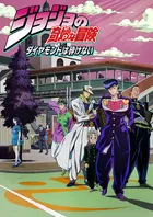 "JoJo no Kimyô na Bôken" Cover