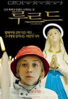 Lourdes - South Korean Movie Poster (xs thumbnail)