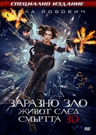 Resident Evil: Afterlife - Bulgarian DVD movie cover (xs thumbnail)