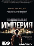 &quot;Boardwalk Empire&quot; - Russian poster (xs thumbnail)