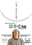 Greenberg - Hong Kong Movie Poster (xs thumbnail)