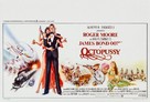 Octopussy - Belgian Movie Poster (xs thumbnail)