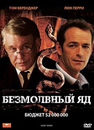 Silent Venom - Russian Movie Cover (xs thumbnail)