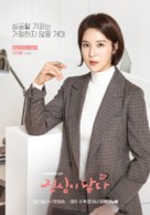 &quot;Jinsimi Dadda&quot; - South Korean Movie Poster (xs thumbnail)