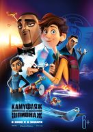 Spies in Disguise - Russian Movie Poster (xs thumbnail)
