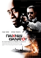 Traitor - Greek Movie Poster (xs thumbnail)