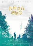 &quot;Imagine Me Without You&quot; - Chinese Movie Poster (xs thumbnail)