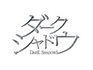 Dark Shadows - Japanese Logo (xs thumbnail)