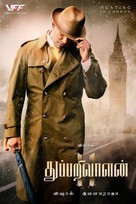 Thupparivaalan 2 - Indian Movie Poster (xs thumbnail)
