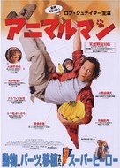 The Animal - Japanese Movie Poster (xs thumbnail)