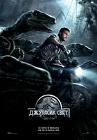 Jurassic World Poster