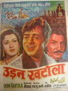 Uran Khatola - Indian Movie Poster (xs thumbnail)