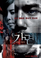 Ga-myeon - South Korean poster (xs thumbnail)