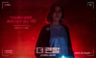 The Rental - South Korean Movie Poster (xs thumbnail)