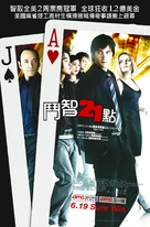 21 - Hong Kong Movie Poster (xs thumbnail)