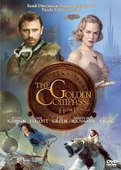 The Golden Compass - Turkish DVD movie cover (xs thumbnail)