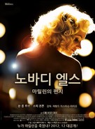 Poupoupidou - South Korean Movie Poster (xs thumbnail)