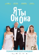 Ya, Ty, Vin, Vona - Belorussian Movie Poster (xs thumbnail)