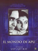 Apur Sansar - Italian DVD movie cover (xs thumbnail)