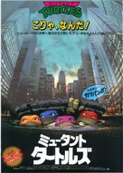 Teenage Mutant Ninja Turtles - Japanese DVD movie cover (xs thumbnail)