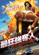 Black - Japanese DVD movie cover (xs thumbnail)