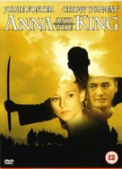 Anna And The King - British Movie Cover (xs thumbnail)