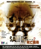 Saw II - Hong Kong DVD movie cover (xs thumbnail)