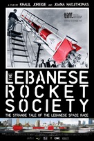 The Lebanese Rocket Society - French Movie Poster (xs thumbnail)