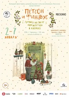 Pettersson und Findus 2 - Das sch&ouml;nste Weihnachten &uuml;berhaupt - Russian Movie Poster (xs thumbnail)