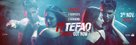 Ittefaq - Indian Movie Poster (xs thumbnail)