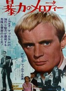 Violent Playground - Japanese Movie Poster (xs thumbnail)