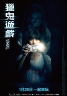 Phee Toh Ra Sap - Taiwanese Movie Poster (xs thumbnail)