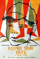 Ya kupil papu - Yugoslav Movie Poster (xs thumbnail)