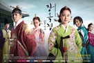 &quot;Jang Ok-jung, Sarang-e Salda&quot; - South Korean Movie Poster (xs thumbnail)