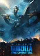 Godzilla: King of the Monsters - Video on demand movie cover (xs thumbnail)