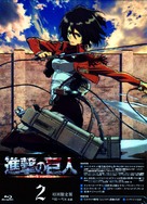 &quot;Shingeki no Kyojin&quot; - Japanese Blu-Ray movie cover (xs thumbnail)