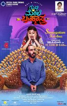 Gubbi Mele Brahmastra - Indian Movie Poster (xs thumbnail)