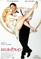 The Marrying Man - Japanese Movie Poster (xs thumbnail)