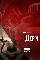 "It: Welcome to Derry" Cover