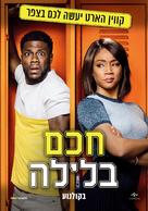 Night School - Israeli Movie Poster (xs thumbnail)
