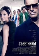 The Counselor - Bulgarian Movie Poster (xs thumbnail)