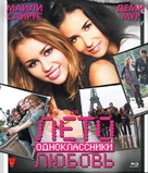 LOL - Russian Blu-Ray movie cover (xs thumbnail)