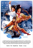 Yun hai yu gong yuan - Hong Kong Movie Cover (xs thumbnail)